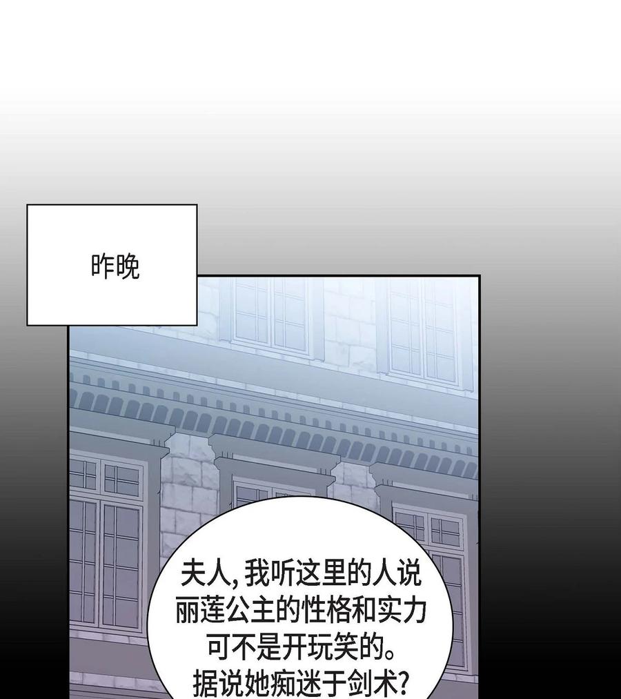 《待破灭男主爱上我》44 诱惑 第62页