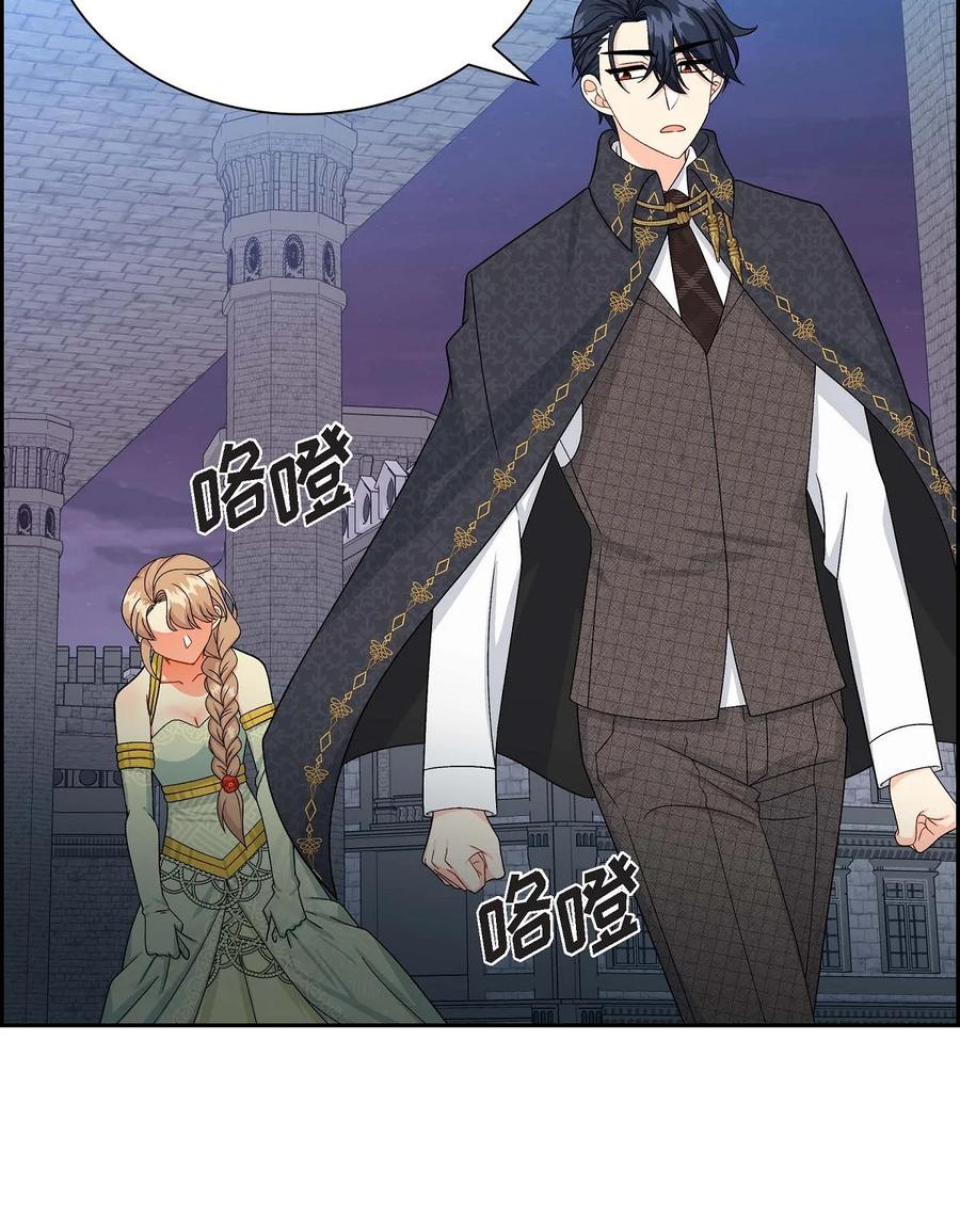 《待破灭男主爱上我》44 诱惑 第54页
