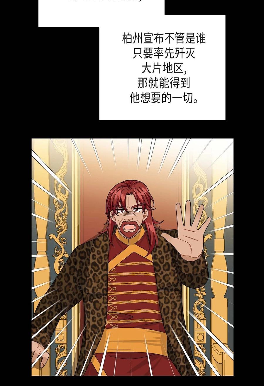 《待破灭男主爱上我》44 诱惑 第66页