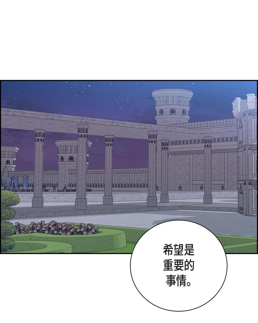 《待破灭男主爱上我》44 诱惑 第39页