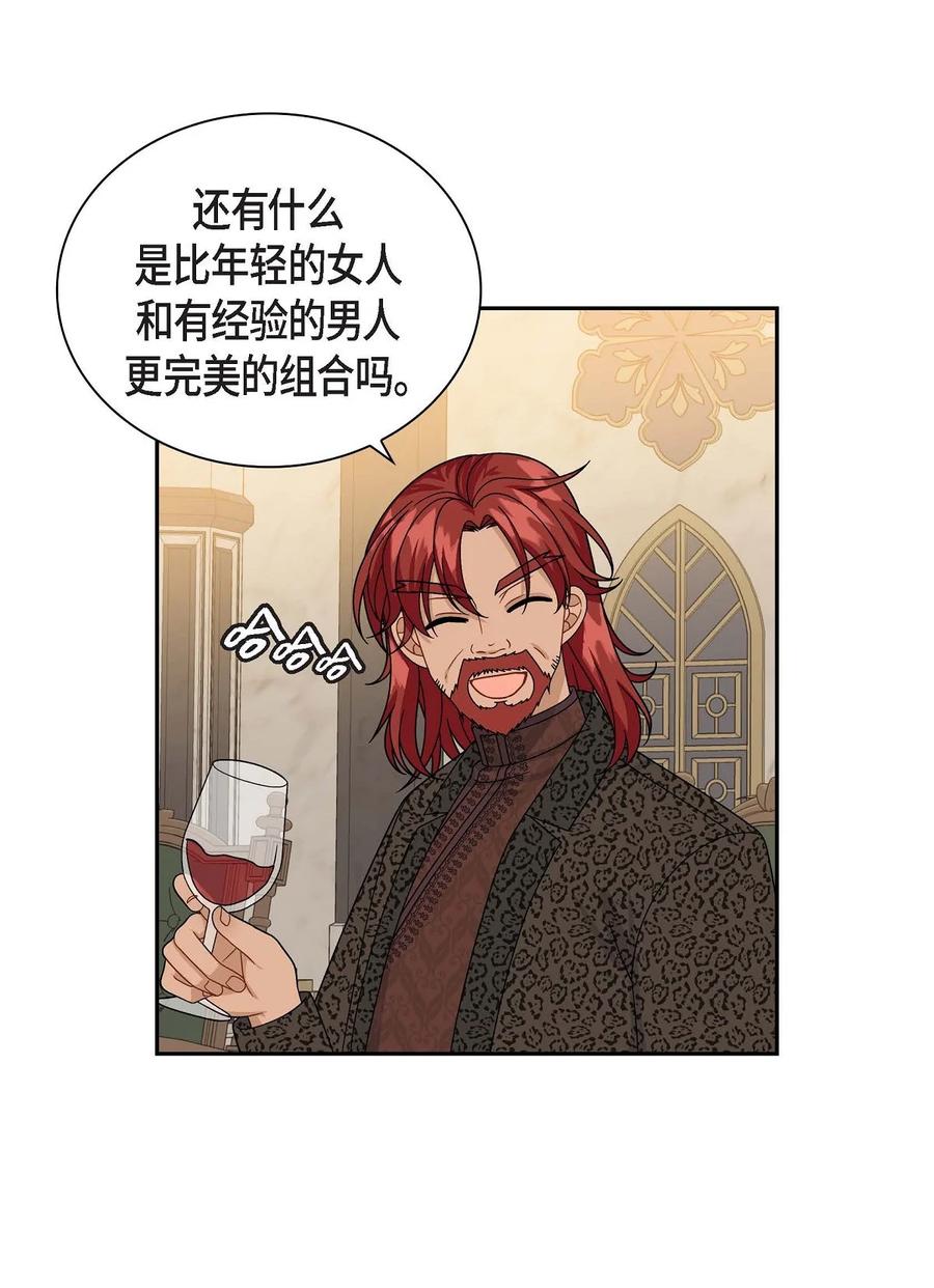 《待破灭男主爱上我》45 识破计划 第54页
