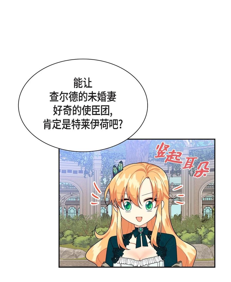 《待破灭男主爱上我》45 识破计划 第17页
