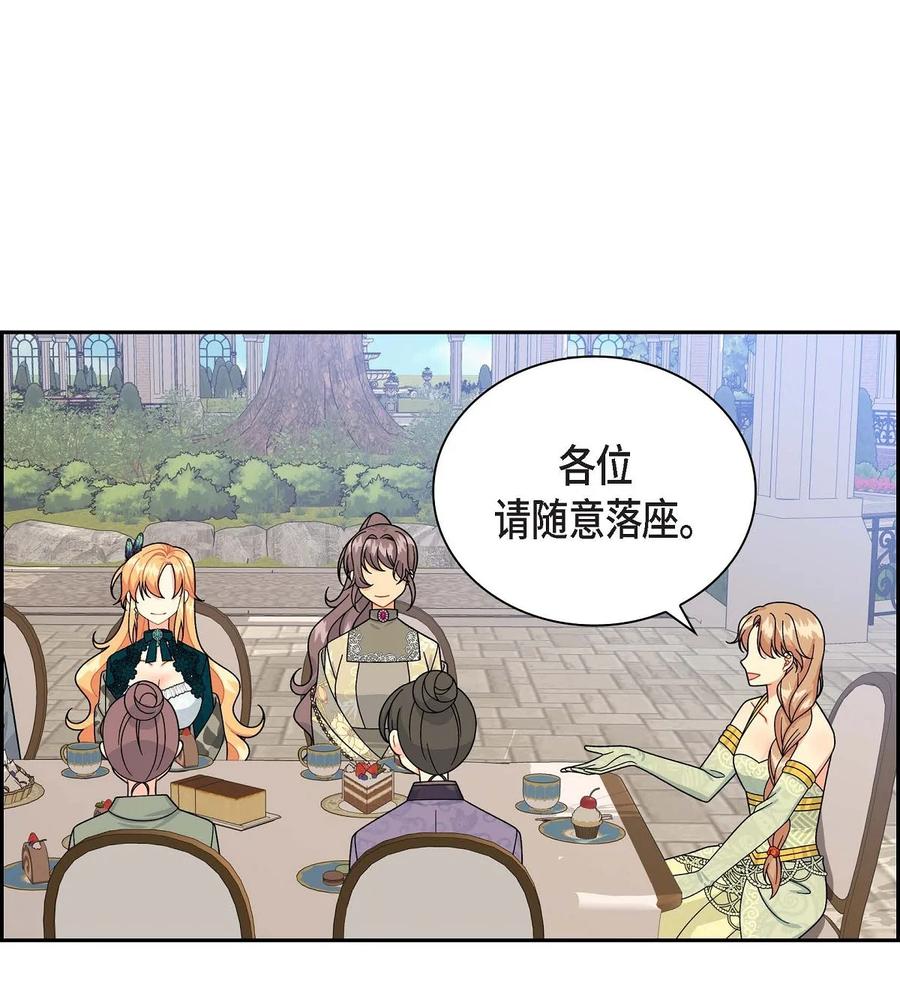 《待破灭男主爱上我》45 识破计划 第9页