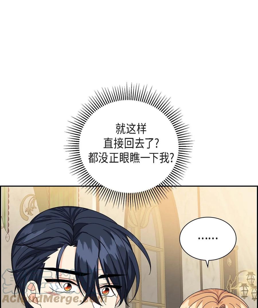《待破灭男主爱上我》45 识破计划 第61页
