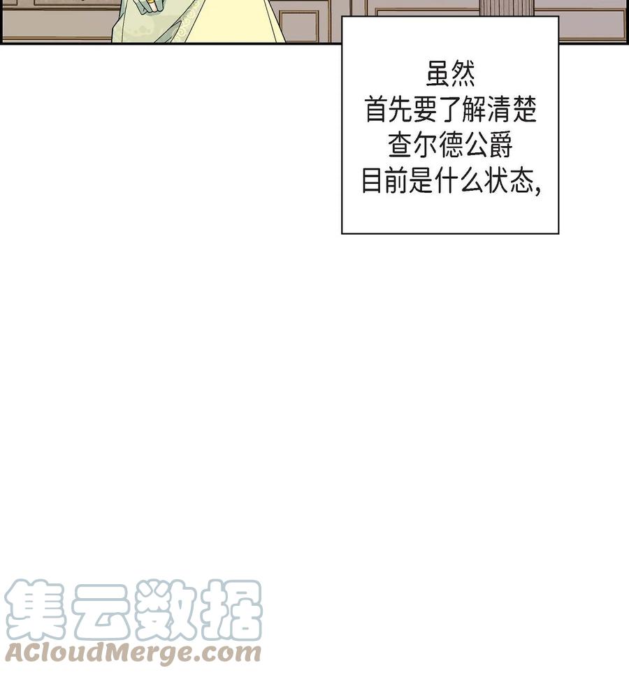 《待破灭男主爱上我》45 识破计划 第43页