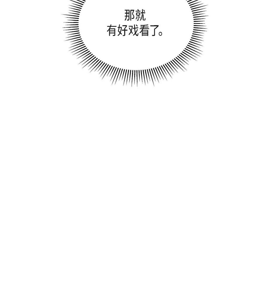 《待破灭男主爱上我》45 识破计划 第47页