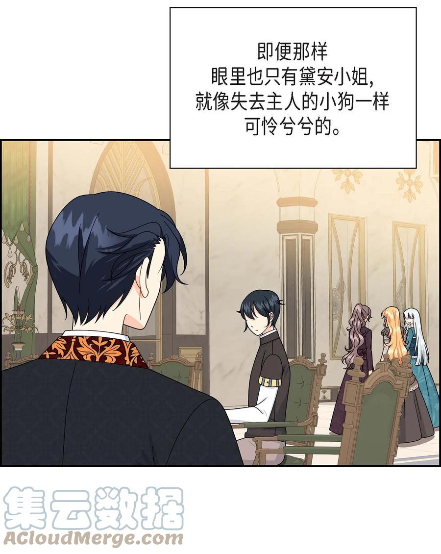 《待破灭男主爱上我》45 识破计划 第64页