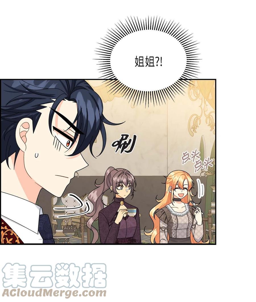 《待破灭男主爱上我》45 识破计划 第55页