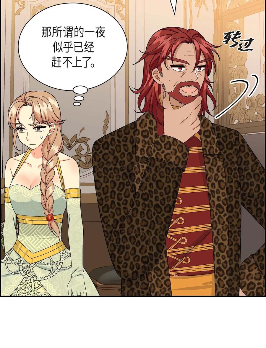 《待破灭男主爱上我》45 识破计划 第29页