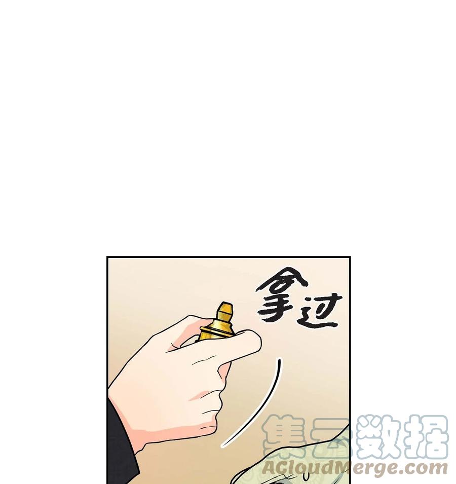 《待破灭男主爱上我》45 识破计划 第73页