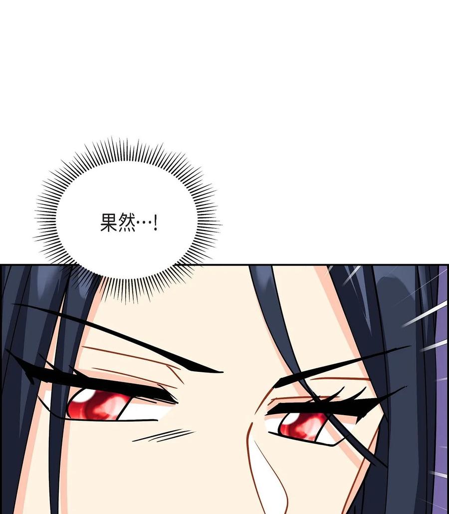 《待破灭男主爱上我》46 改变作战计划 第69页