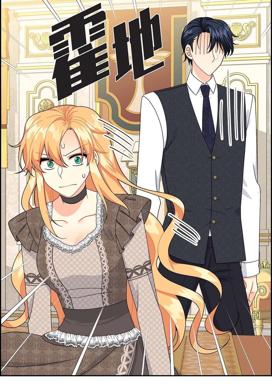 《待破灭男主爱上我》46 改变作战计划 第39页