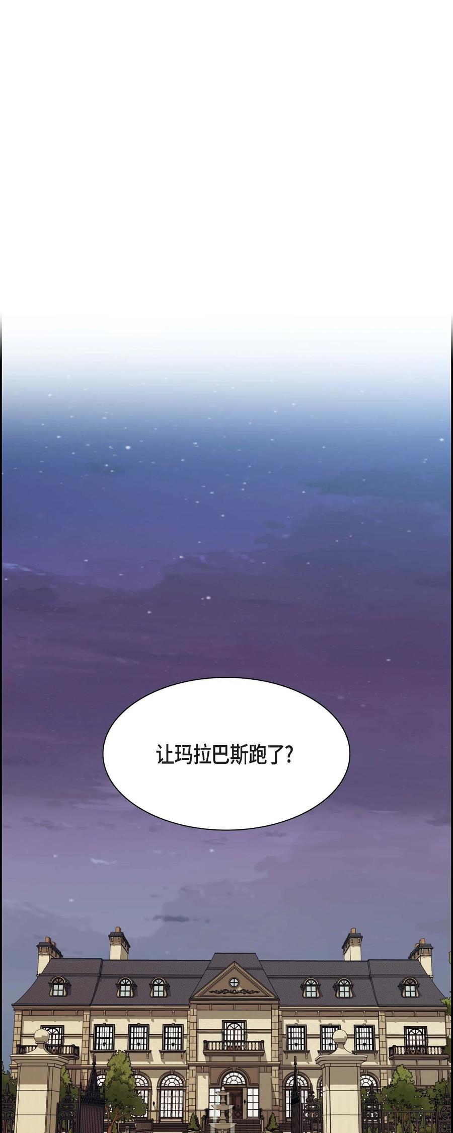 《待破灭男主爱上我》46 改变作战计划 第63页