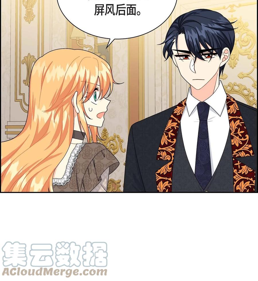 《待破灭男主爱上我》46 改变作战计划 第16页