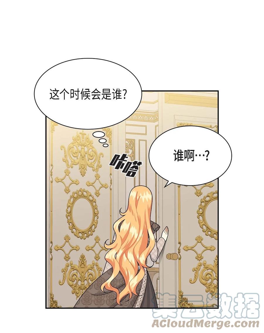 《待破灭男主爱上我》46 改变作战计划 第13页