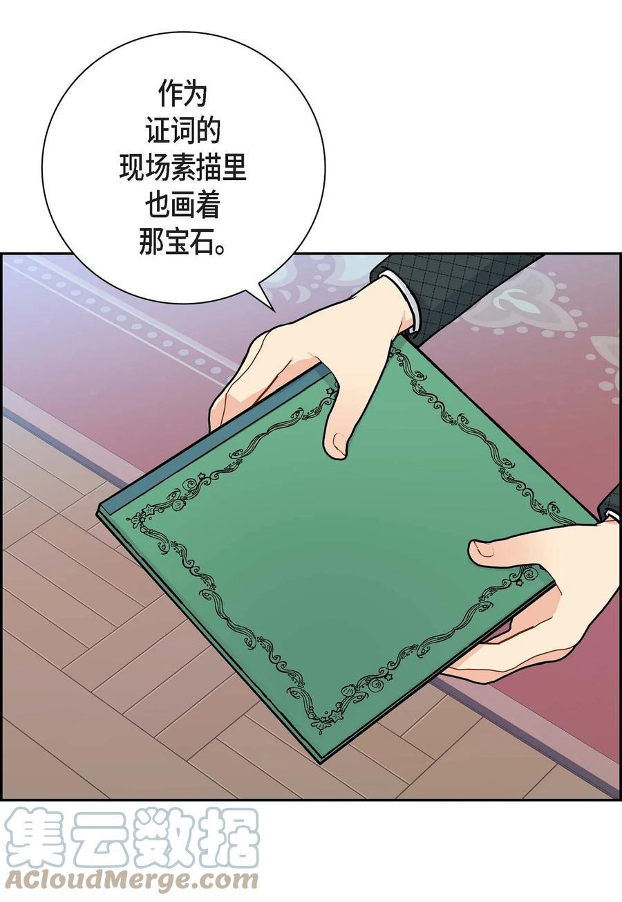 《待破灭男主爱上我》46 改变作战计划 第67页