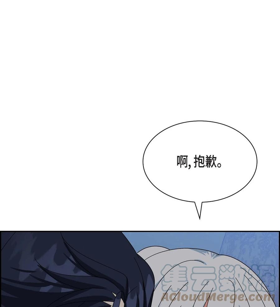 《待破灭男主爱上我》46 改变作战计划 第52页
