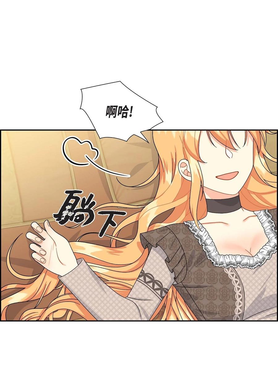 《待破灭男主爱上我》46 改变作战计划 第35页