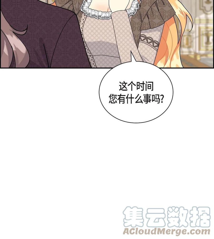 《待破灭男主爱上我》46 改变作战计划 第43页