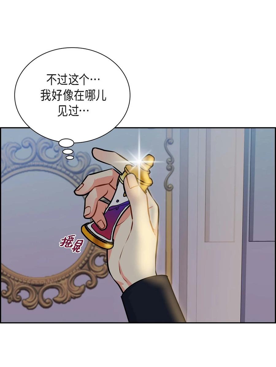《待破灭男主爱上我》46 改变作战计划 第62页
