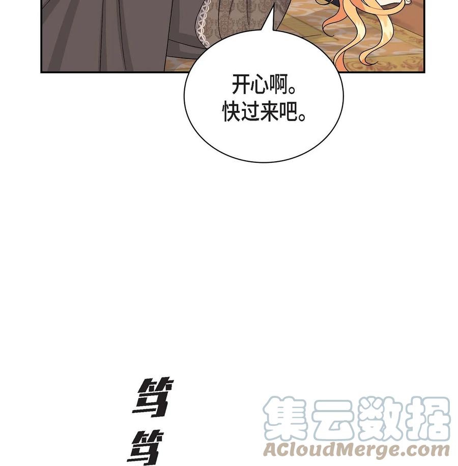 《待破灭男主爱上我》46 改变作战计划 第37页