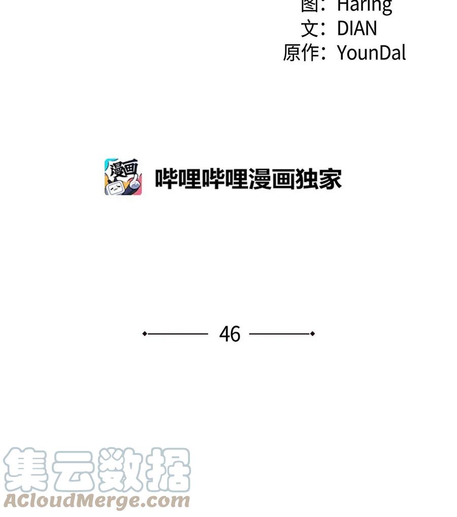 《待破灭男主爱上我》46 改变作战计划 第7页