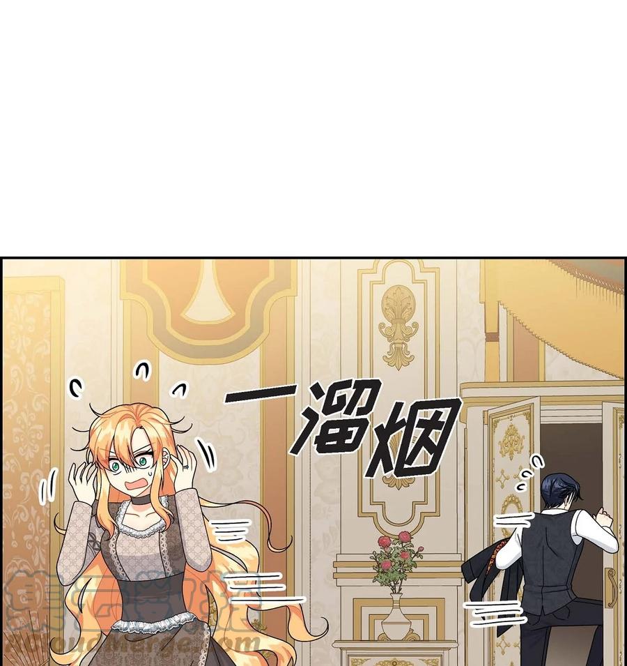《待破灭男主爱上我》46 改变作战计划 第40页