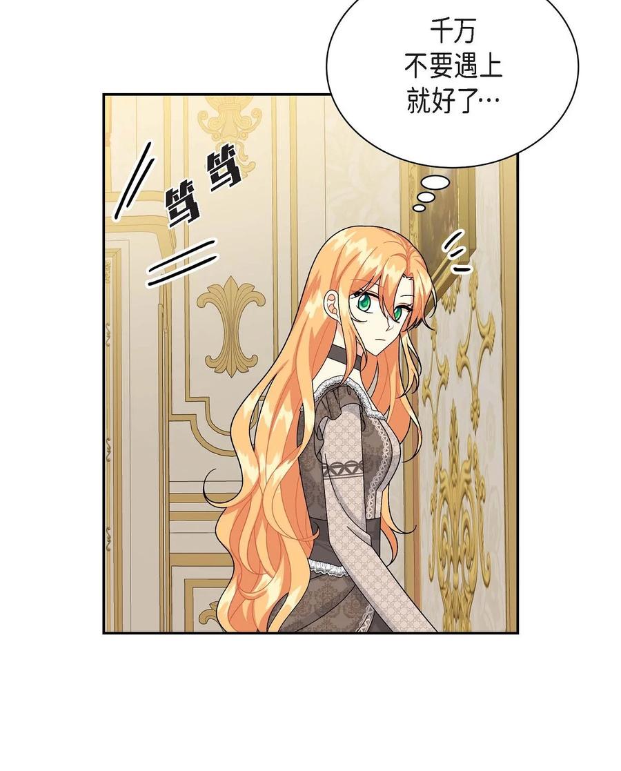 《待破灭男主爱上我》46 改变作战计划 第12页