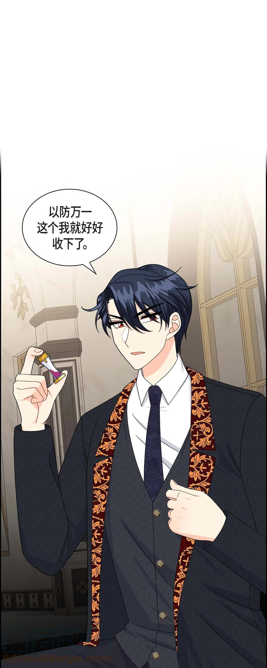《待破灭男主爱上我》46 改变作战计划 第1页