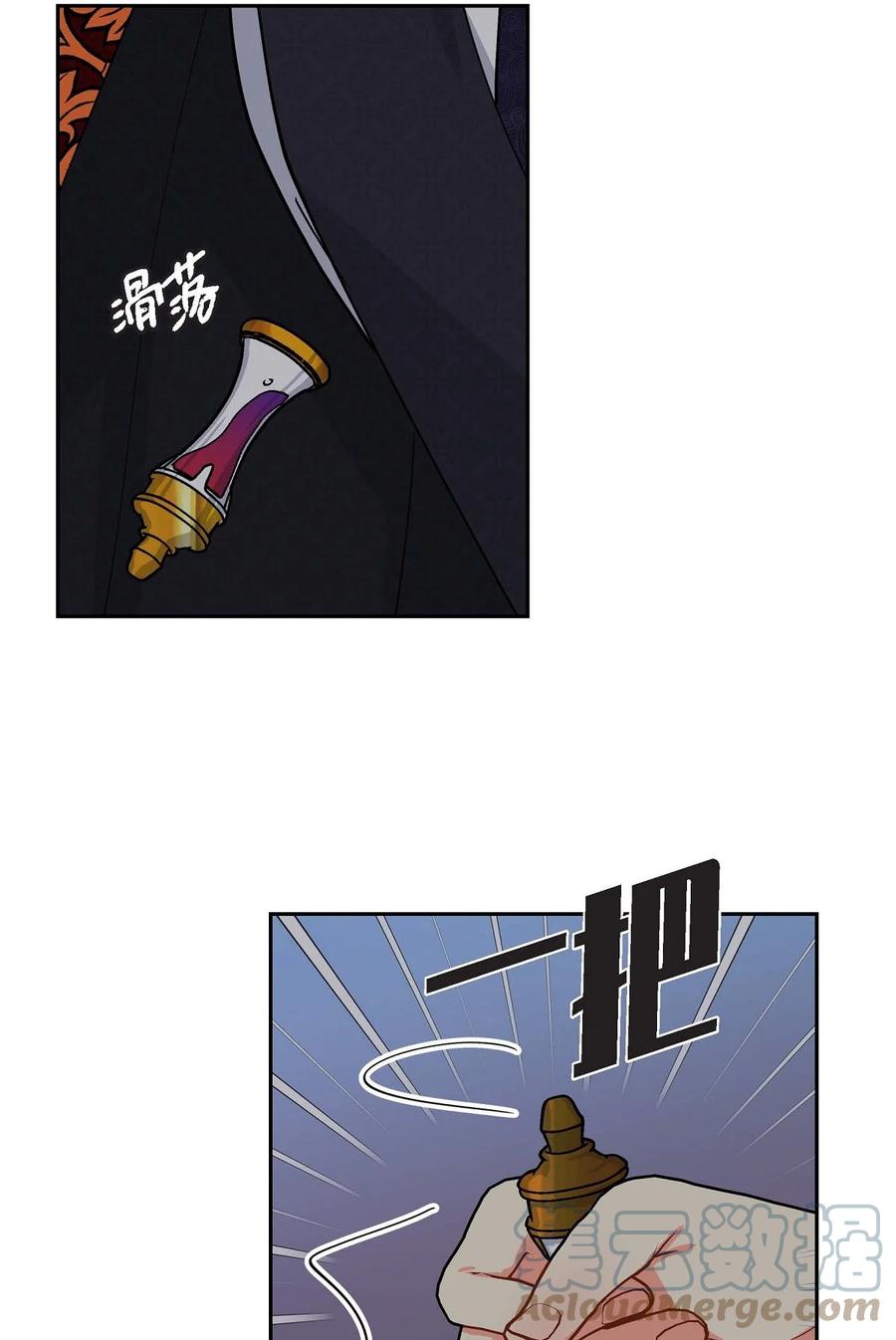 《待破灭男主爱上我》46 改变作战计划 第58页