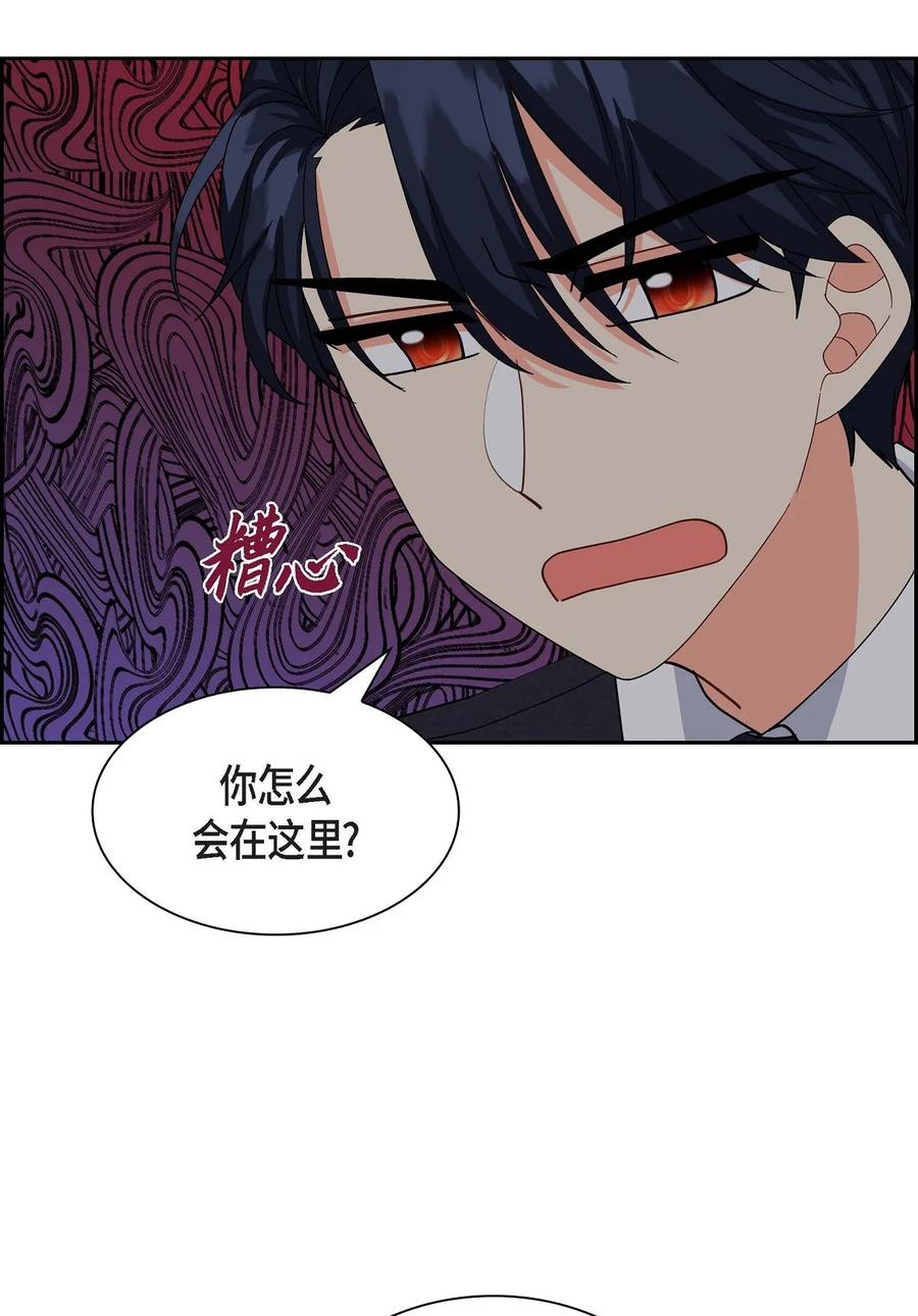 《待破灭男主爱上我》46 改变作战计划 第54页