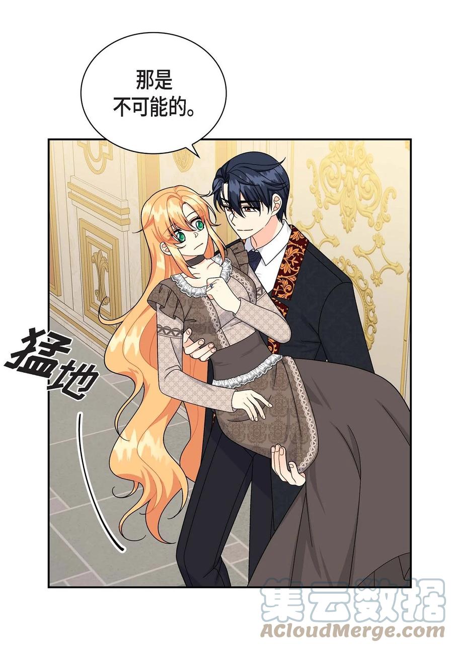 《待破灭男主爱上我》46 改变作战计划 第34页