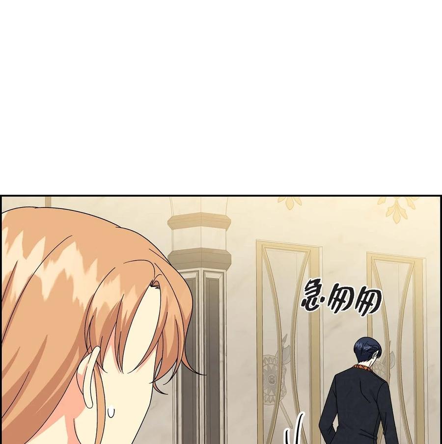《待破灭男主爱上我》46 改变作战计划 第3页