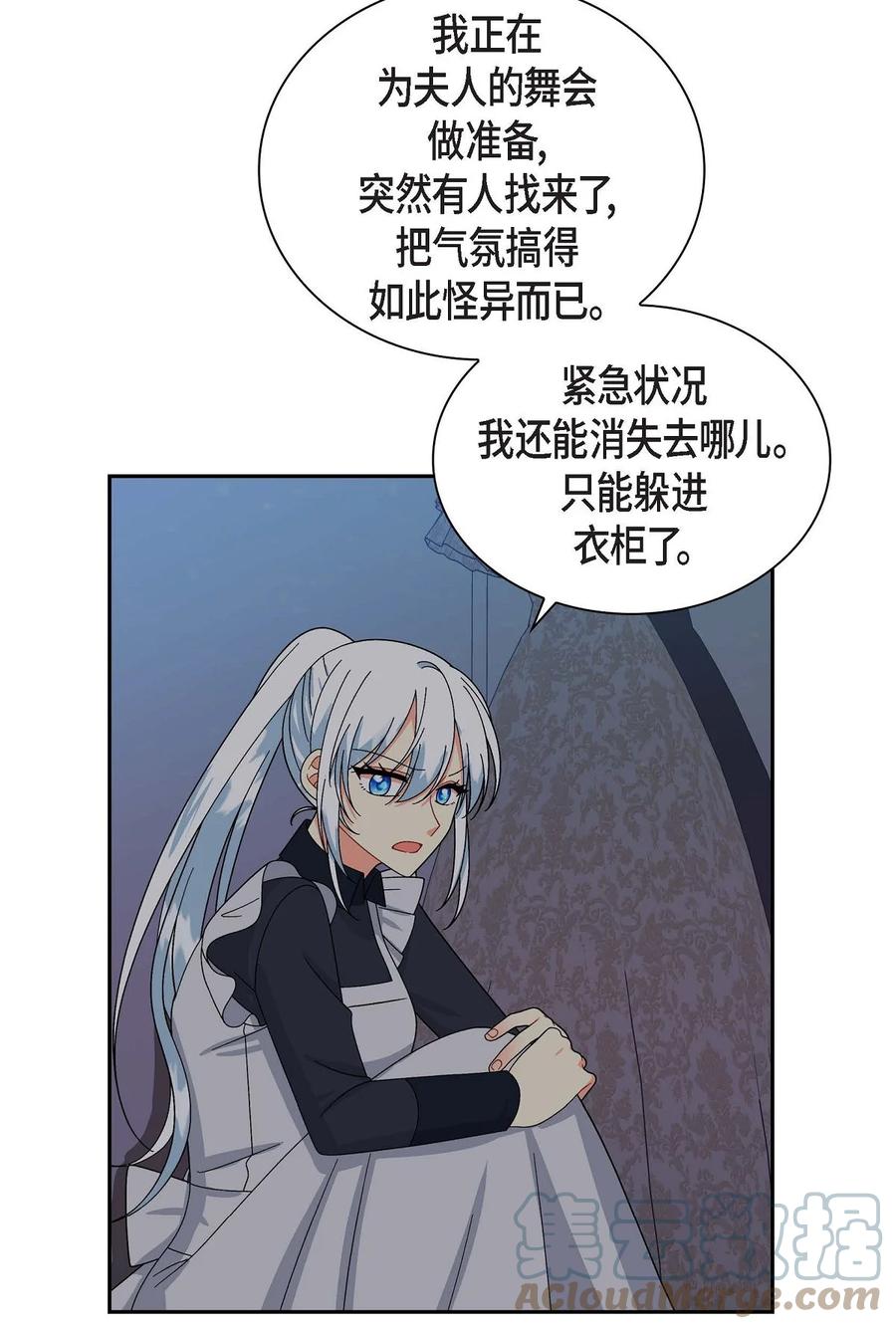 《待破灭男主爱上我》46 改变作战计划 第55页