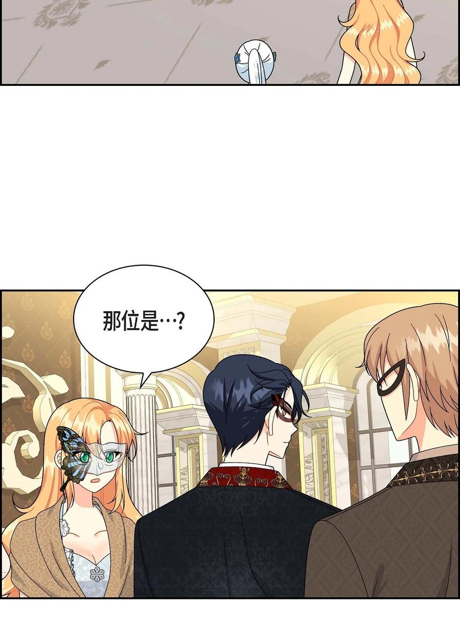 《待破灭男主爱上我》47 假面舞会 第36页