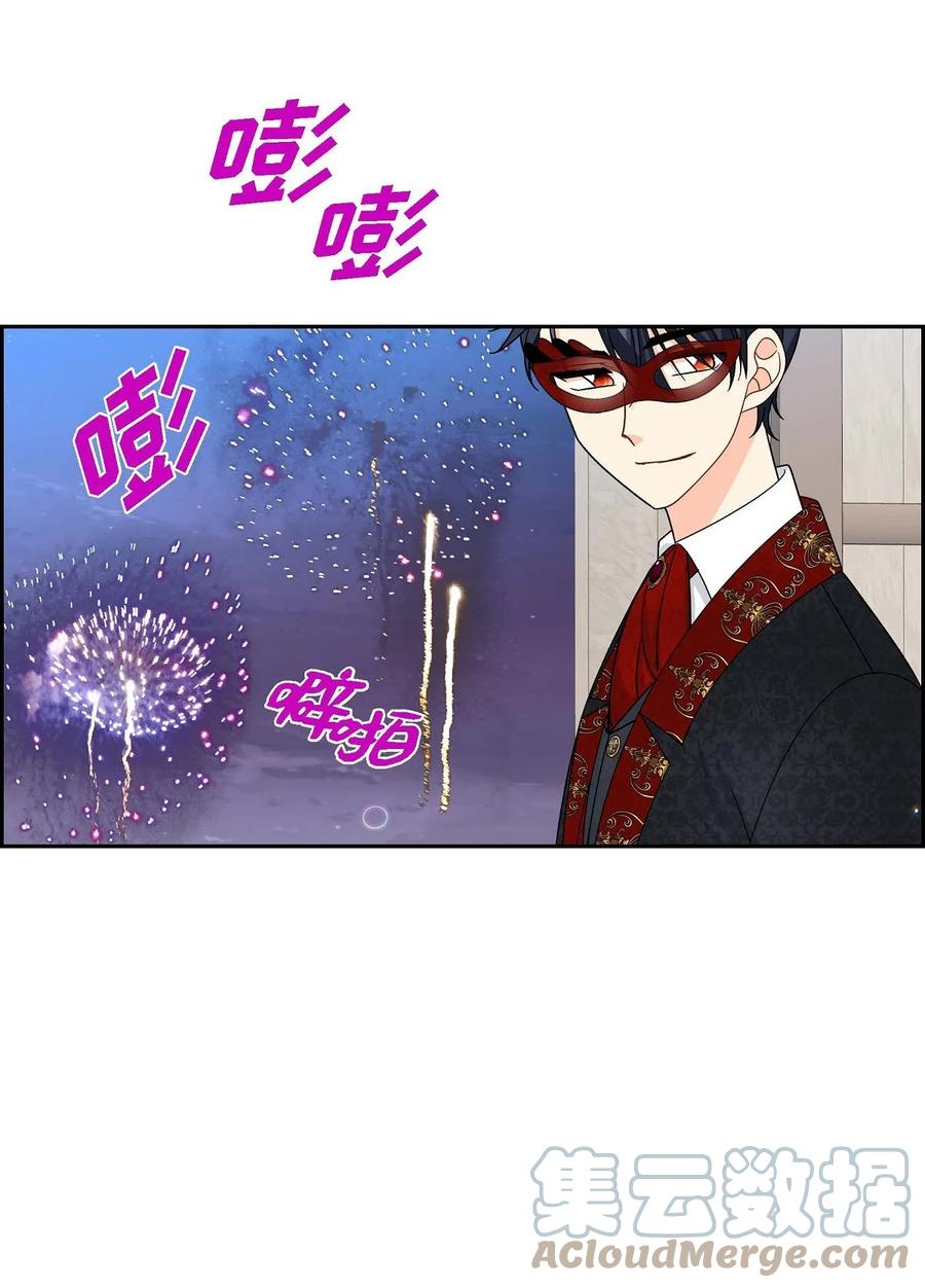 《待破灭男主爱上我》47 假面舞会 第64页