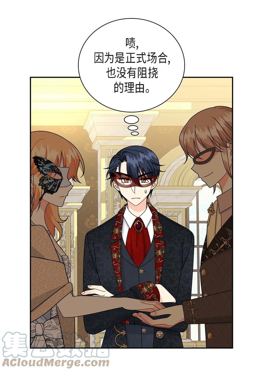 《待破灭男主爱上我》47 假面舞会 第40页