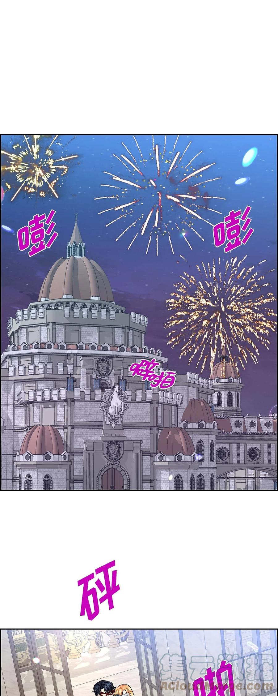 《待破灭男主爱上我》47 假面舞会 第61页