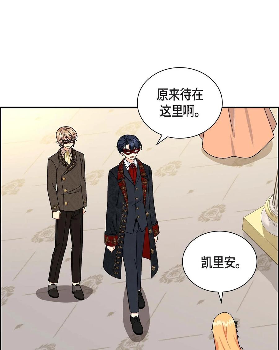 《待破灭男主爱上我》47 假面舞会 第35页