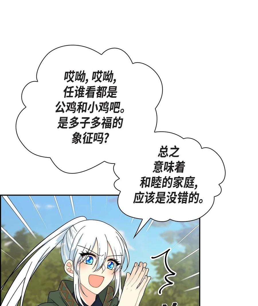《待破灭男主爱上我》48 着火 第57页