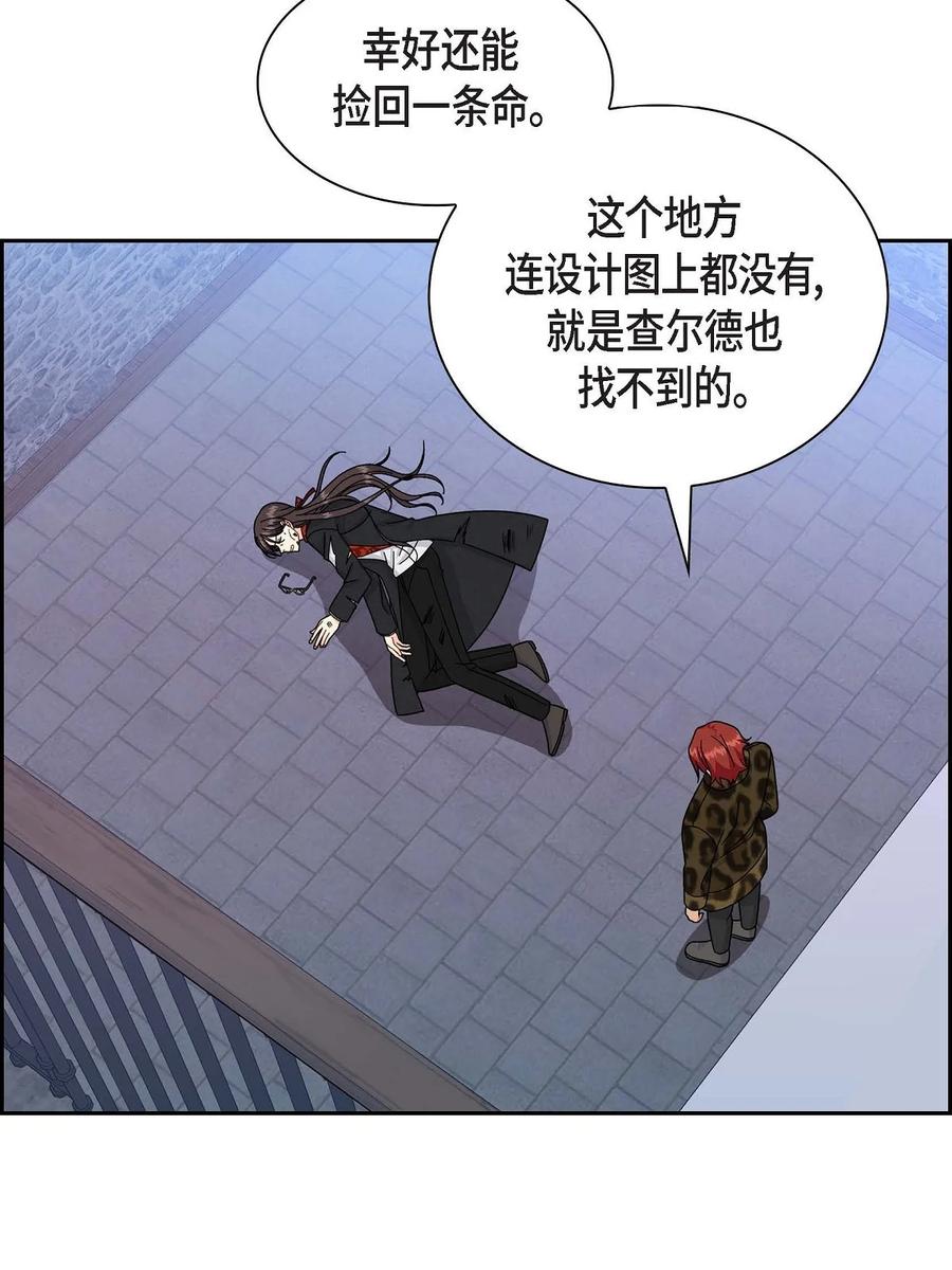 《待破灭男主爱上我》48 着火 第8页