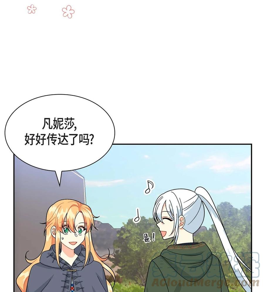 《待破灭男主爱上我》48 着火 第64页
