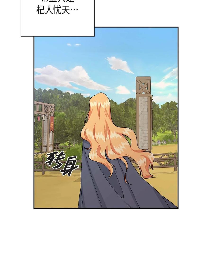 《待破灭男主爱上我》48 着火 第39页