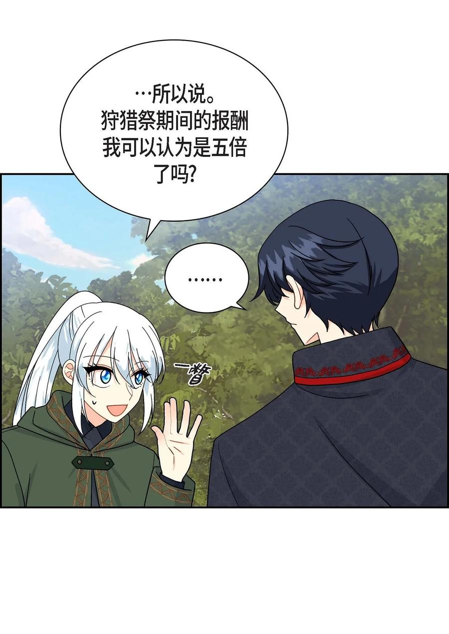 《待破灭男主爱上我》48 着火 第59页
