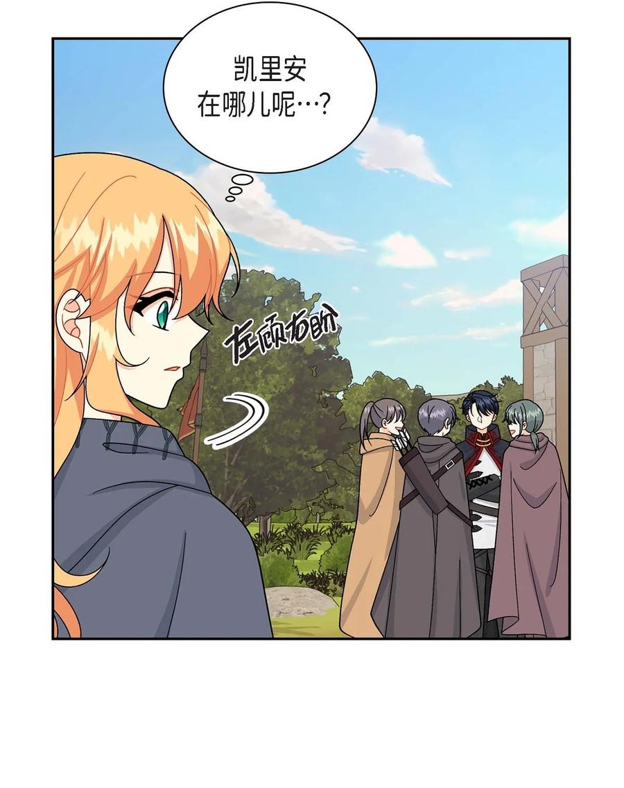 《待破灭男主爱上我》48 着火 第36页