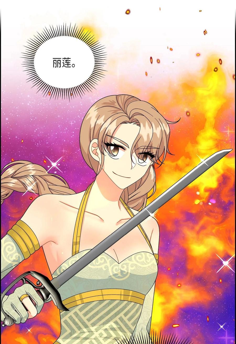《待破灭男主爱上我》48 着火 第11页