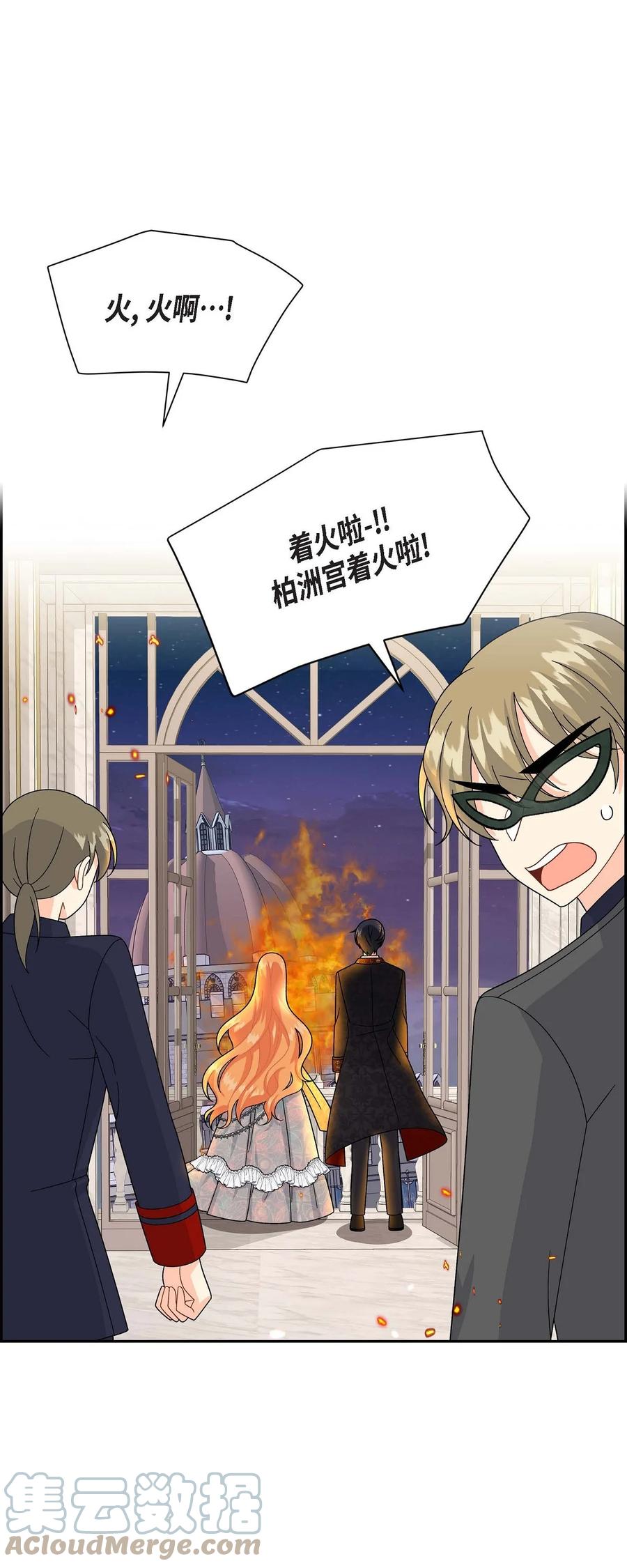 《待破灭男主爱上我》48 着火 第1页