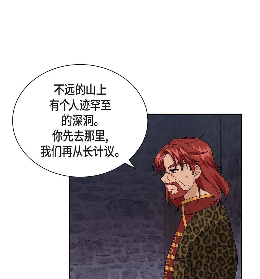 《待破灭男主爱上我》48 着火 第15页