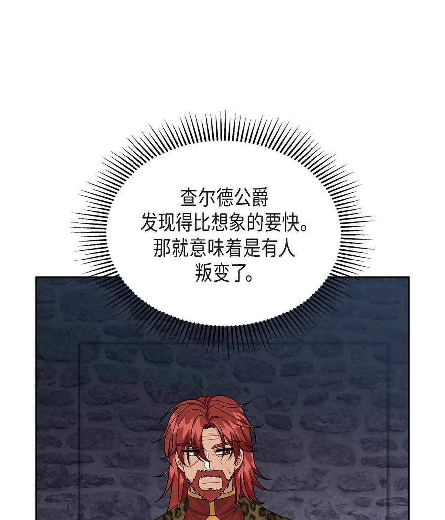 《待破灭男主爱上我》48 着火 第9页