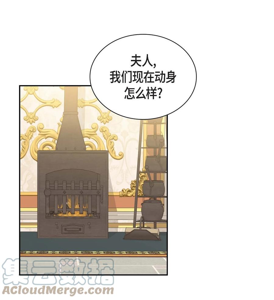 《待破灭男主爱上我》48 着火 第19页